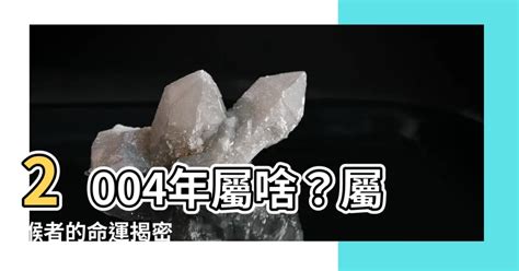 2000年屬什麼|十二生肖查詢